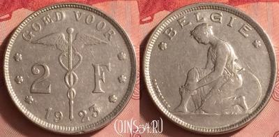 Бельгия 2 франка 1923 года, BELGIE, KM# 92, 329o-063