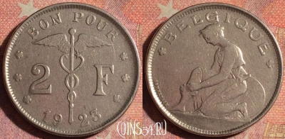 Бельгия 2 франка 1923 года, BELGIQUE, KM# 91, 180i-046