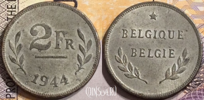 Бельгия 2 франка 1944 года, KM# 133, 146-078