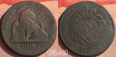 Бельгия 2 сантима 1870 года, DES, KM# 35, 227o-142