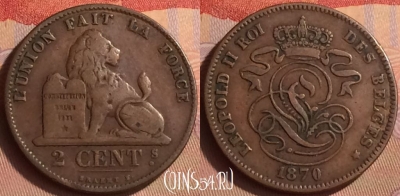 Бельгия 2 сантима 1870 года, DES, KM# 35, 434-067