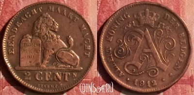 Бельгия 2 сантима 1912 года, DER BELGEN, 438-112
