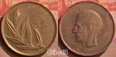 Бельгия 20 франков 1980 года, 'BELGIE', KM# 160, 429-079
