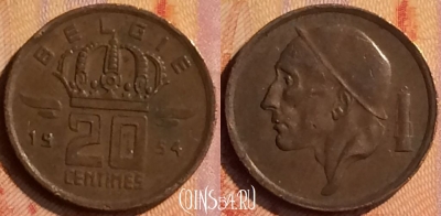 Бельгия 20 сантимов 1954 года BELGIE, KM# 147, 420-031