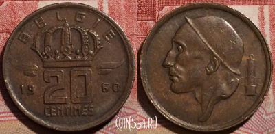 Бельгия 20 сантимов 1960 года, BELGIE, KM# 147, 210-107