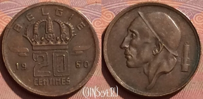 Бельгия 20 сантимов 1960 года, BELGIE, KM# 147, 228l-072