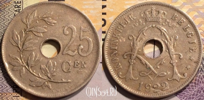 Бельгия 25 сантимов 1922 года, BELGIË, KM# 69, 138-035