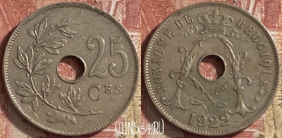 Бельгия 25 сантимов 1922 года, BELGIQUE, KM# 68, 061p-090