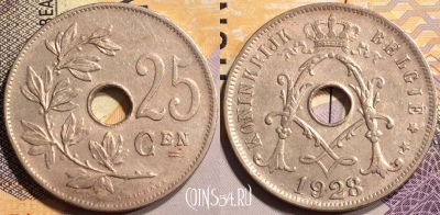 Бельгия 25 сантимов 1928 года, BELGIË, KM# 69, 138-025