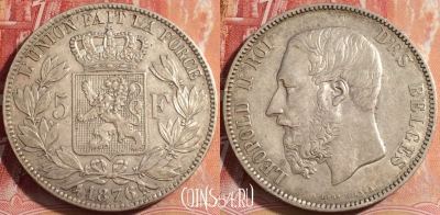 Бельгия 5 франков 1876 года, Ag, KM# 24, b060-028