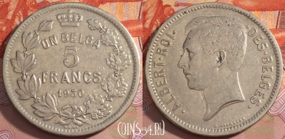 Бельгия 5 франков 1930 года DES BELGES, KM# 97, b063-078