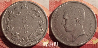 Бельгия 5 франков 1931 года, BELGEN, KM# 98, 211i-048