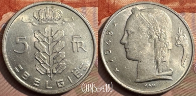 Бельгия 5 франков 1949 года, 'BELGIE', KM# 135, 344s-118