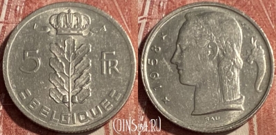 Бельгия 5 франков 1958 года, BELGIQUE, KM# 134, 075s-011