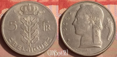 Бельгия 5 франков 1965 года, BELGIQUE, KM# 134, 430-031