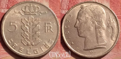Бельгия 5 франков 1967 года, 'BELGIE', KM# 135, 375l-014