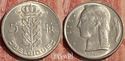 Бельгия 5 франков 1969 года, BELGIQUE, KM# 134, 463r-301