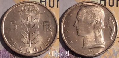 Бельгия 5 франков 1970 года, BELGIE, KM# 135, 182a-060