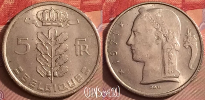 Бельгия 5 франков 1971 года, BELGIQUE, KM# 134, 085j-137