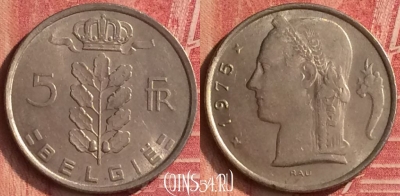 Бельгия 5 франков 1975 года, 'BELGIE', KM# 135, 350n-018
