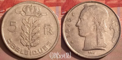 Бельгия 5 франков 1975 года, BELGIQUE, KM# 134, 082j-086