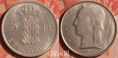 Бельгия 5 франков 1975 года, BELGIQUE, KM# 134, 437-060