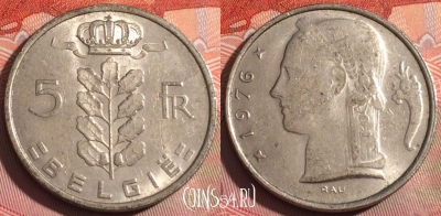 Бельгия 5 франков 1976 года, BELGIE, KM# 135, 253a-067