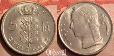 Бельгия 5 франков 1976 года, BELGIQUE, KM# 134, 041n-003