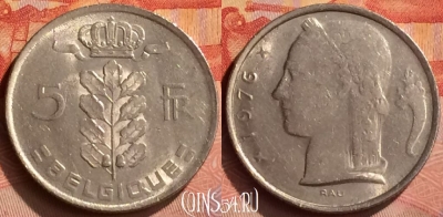 Бельгия 5 франков 1976 года, BELGIQUE, KM# 134, 261n-030