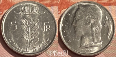Бельгия 5 франков 1977 года, 'BELGIE', KM# 135, 306r-002