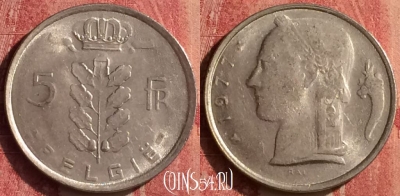 Бельгия 5 франков 1977 года, 'BELGIE', KM# 135, 440-064