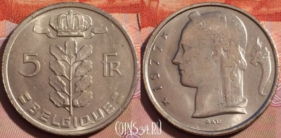 Бельгия 5 франков 1977 года, BELGIQUE, KM# 134, 117b-018