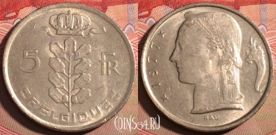 Бельгия 5 франков 1977 года, BELGIQUE, KM# 134, 212a-128