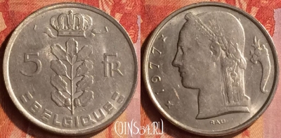Бельгия 5 франков 1977 года, BELGIQUE, KM# 134, 420-001