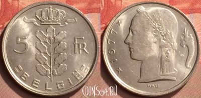 Бельгия 5 франков 1977 года, BELGIQUE, KM# 134, 428-059