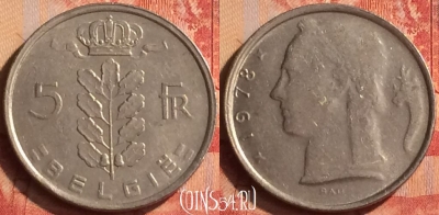Бельгия 5 франков 1978 года, 'BELGIE', KM# 135, 042n-163
