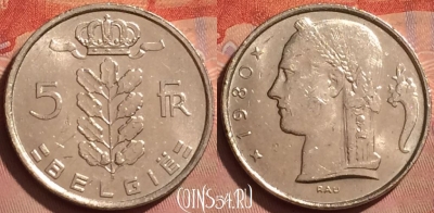 Бельгия 5 франков 1980 года, BELGIE, KM# 135, 237l-036