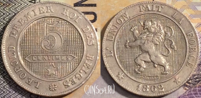 Бельгия 5 сантимов 1862 года, KM# 21, 159-063
