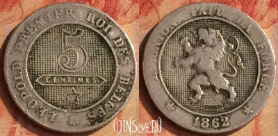 Бельгия 5 сантимов 1862 года, KM# 21, 171o-117