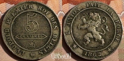 Бельгия 5 сантимов 1862 года, KM# 21, 231s-010 ♛