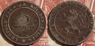 Бельгия 5 сантимов 1862 года, KM# 21, 477р-068 ♛