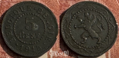 Бельгия 5 сантимов 1915 года, Q - E, KM# 80, 120s-105 ♛