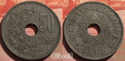 Бельгия 50 сантимов 1918 года, KM# 83, 275a-023