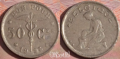 Бельгия 50 сантимов 1923 года, BELGIQUE, KM# 87, 124b-035