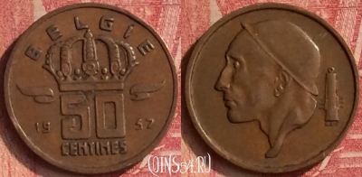 Бельгия 50 сантимов 1957 года BELGIE, KM# 149, 352n-010
