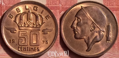 Бельгия 50 сантимов 1975 года BELGIE, KM# 149, 363l-031