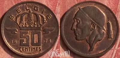 Бельгия 50 сантимов 1979 года BELGIE, KM# 149, 347n-091