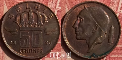Бельгия 50 сантимов 1980 года BELGIE, KM# 149, 199n-050