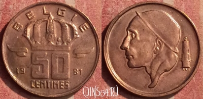 Бельгия 50 сантимов 1981 года BELGIE, KM# 149, 427-058