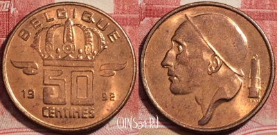 Бельгия 50 сантимов 1992 года, BELGIQUE, KM# 148, 222-070